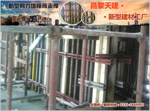 昌黎天建發(fā)布新型建筑模板支撐技術(shù)指南，引領(lǐng)行業(yè)革新